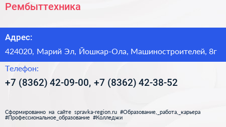 Рембыттехника - визитка