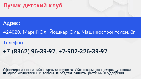 Лучик детский клуб - визитка