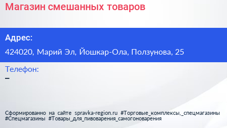 Нажмите, чтобы скачать визитку Магазин смешанных товаров - визитка