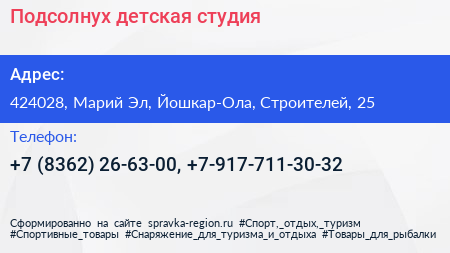 Подсолнух детская студия - визитка