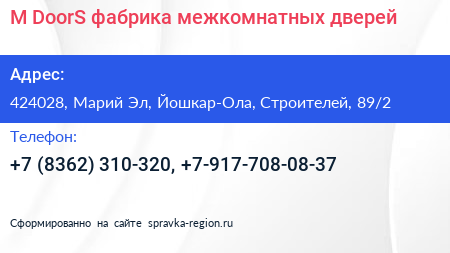 M DoorS фабрика межкомнатных дверей - визитка