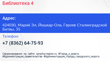 Библиотека 4 - визитка