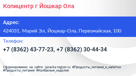 Копицентр г Йошкар Ола - визитка