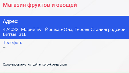 Магазин фруктов и овощей - визитка