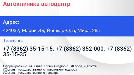 Автоклиника автоцентр - визитка