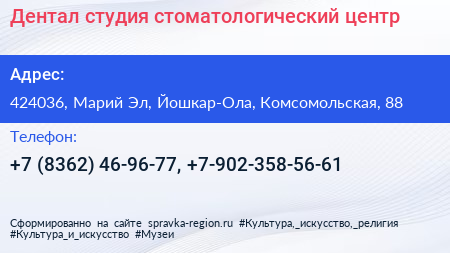 Дентал студия стоматологический центр - визитка