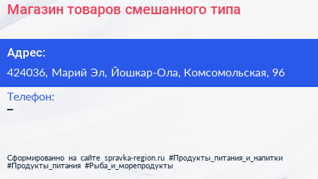 Нажмите, чтобы скачать визитку Магазин товаров смешанного типа - визитка