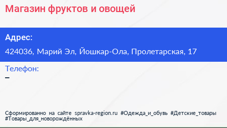 Нажмите, чтобы скачать визитку Магазин фруктов и овощей - визитка