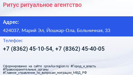 Ритус ритуальное агентство - визитка