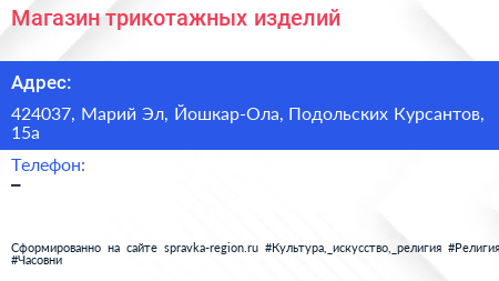 Нажмите, чтобы скачать визитку Магазин трикотажных изделий - визитка