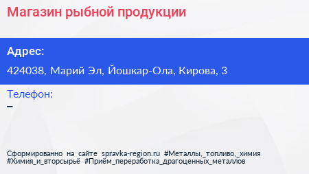 Нажмите, чтобы скачать визитку Магазин рыбной продукции - визитка