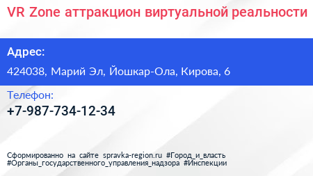 Нажмите, чтобы скачать визитку VR Zone аттракцион виртуальной реальности - визитка