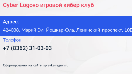 Cyber Logovo игровой кибер клуб - визитка