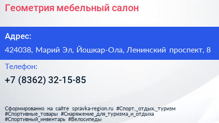 Геометрия мебельный салон - визитка