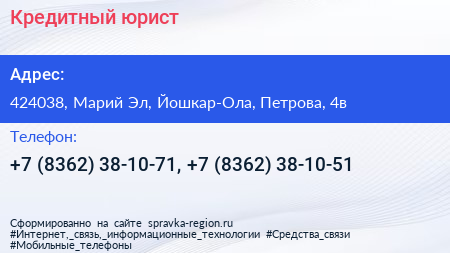 Кредитный юрист - визитка