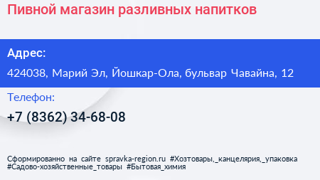 Пивной магазин разливных напитков - визитка