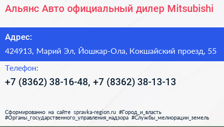 Альянс Авто официальный дилер Mitsubishi - визитка