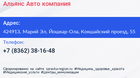 Альянс Авто компания - визитка