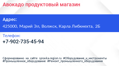 Нажмите, чтобы скачать визитку Авокадо продуктовый магазин - визитка
