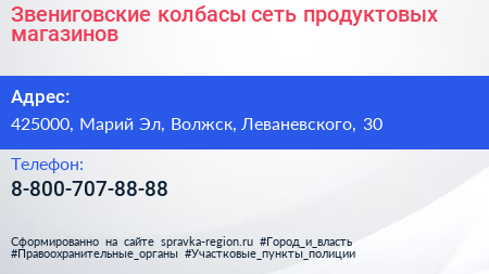 Нажмите, чтобы скачать визитку Звениговские колбасы сеть продуктовых магазинов - визитка