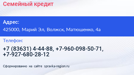 Семейный кредит - визитка