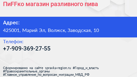 Нажмите, чтобы скачать визитку ПиFFко магазин разливного пива - визитка