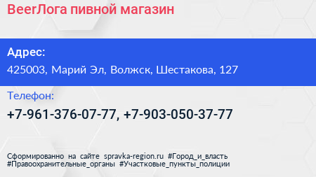 Нажмите, чтобы скачать визитку BeerЛога пивной магазин - визитка