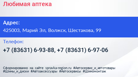 Любимая аптека - визитка