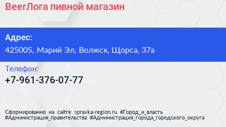 Нажмите, чтобы скачать визитку BeerЛога пивной магазин - визитка