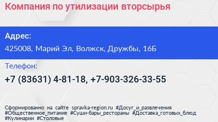 Компания по утилизации вторсырья - визитка
