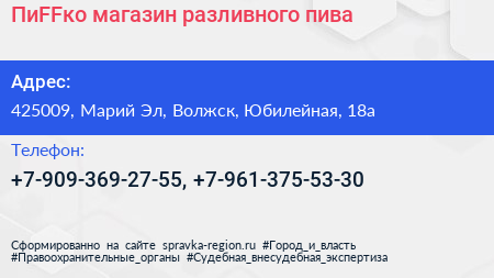 Нажмите, чтобы скачать визитку ПиFFко магазин разливного пива - визитка