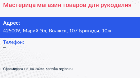 Нажмите, чтобы скачать визитку Мастерица магазин товаров для рукоделия - визитка