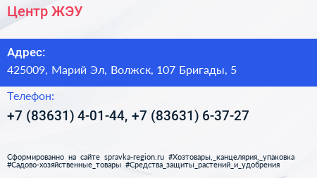 Нажмите, чтобы скачать визитку Центр ЖЭУ - визитка