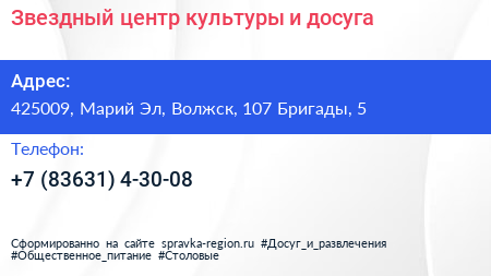 Звездный центр культуры и досуга - визитка