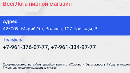 Нажмите, чтобы скачать визитку BeerЛога пивной магазин - визитка