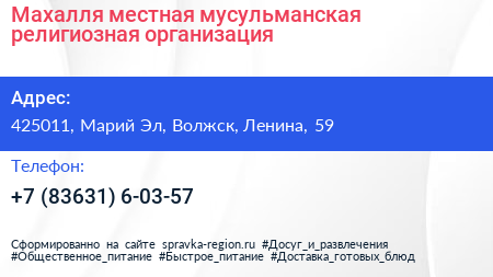 Махалля местная мусульманская религиозная организация - визитка