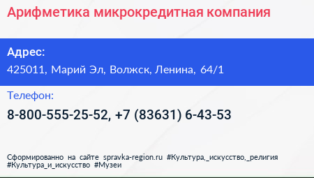 Арифметика микрокредитная компания - визитка