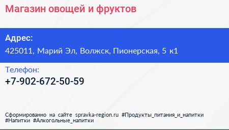 Нажмите, чтобы скачать визитку Магазин овощей и фруктов - визитка