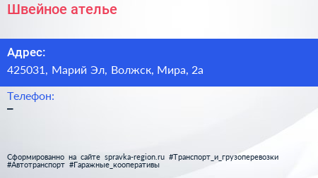 Нажмите, чтобы скачать визитку Швейное ателье - визитка