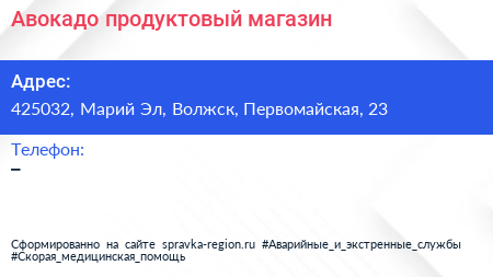 Нажмите, чтобы скачать визитку Авокадо продуктовый магазин - визитка