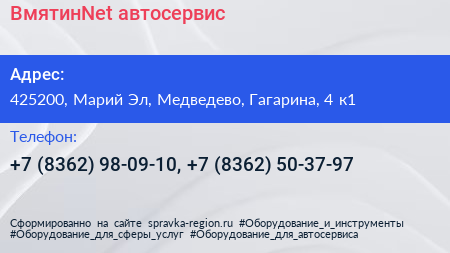 ВмятинNet автосервис - визитка