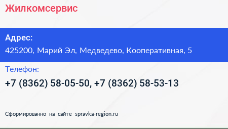 Жилкомсервис - визитка