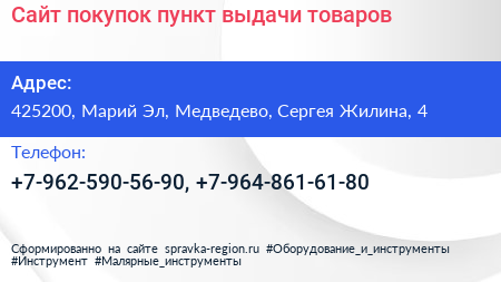 Сайт покупок пункт выдачи товаров - визитка