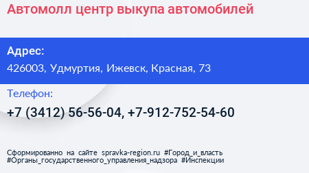 Автомолл центр выкупа автомобилей - визитка