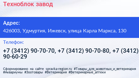 Техноблок завод - визитка