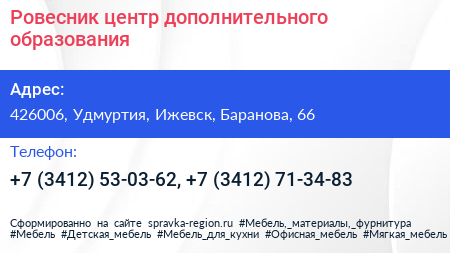 Ровесник центр дополнительного образования - визитка