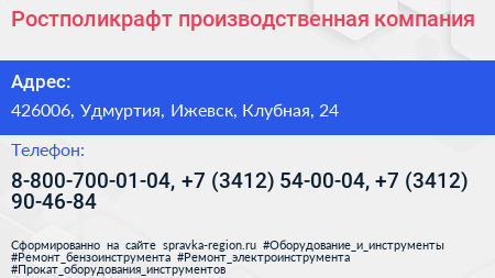 Ростполикрафт производственная компания - визитка