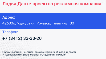 Ладья Данте проектно рекламная компания - визитка