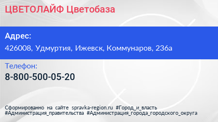 Нажмите, чтобы скачать визитку ЦВЕТОЛАЙФ Цветобаза - визитка