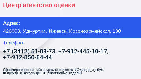 Центр агентство оценки - визитка